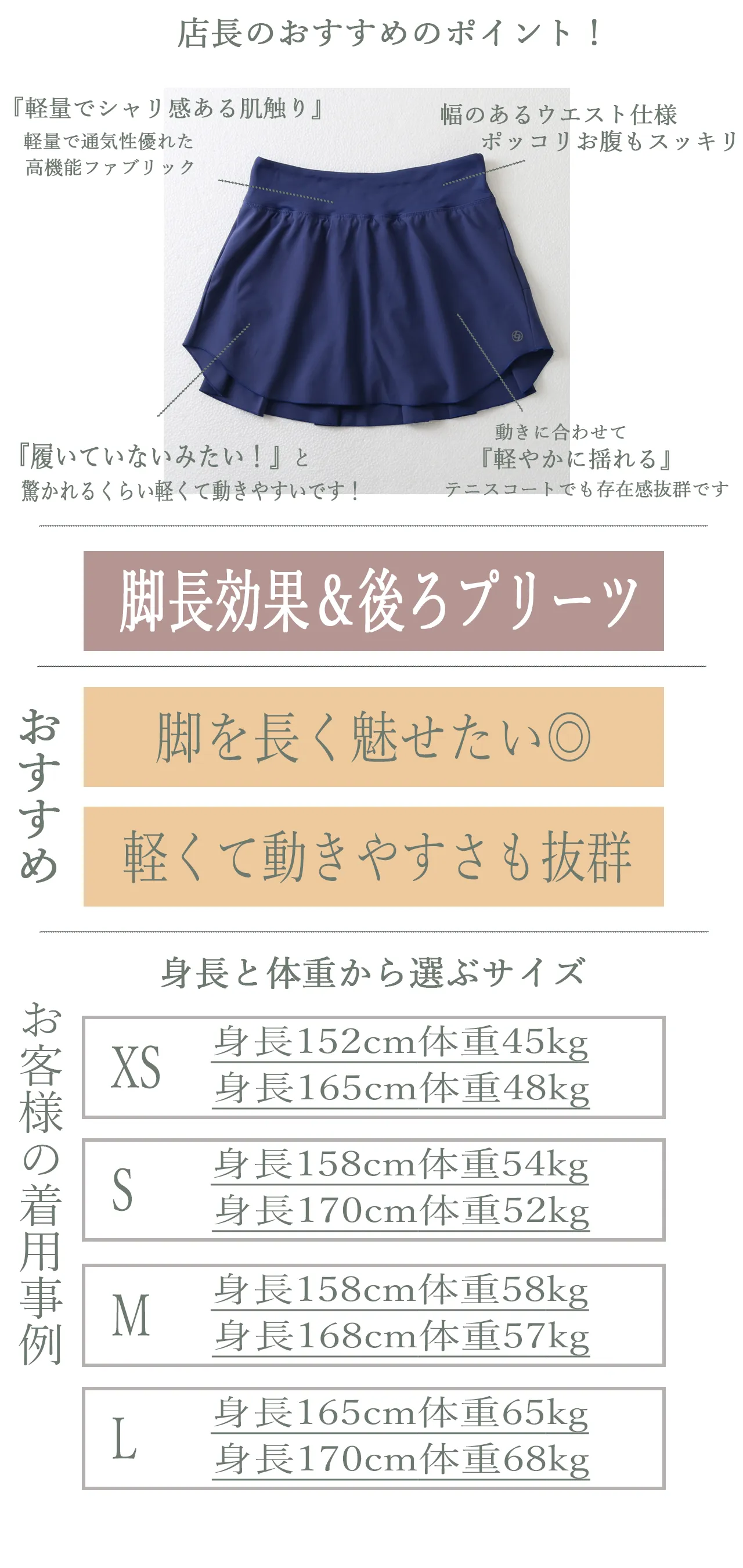 プレイヤースコート|テニススコート|ビート | テニスウェア