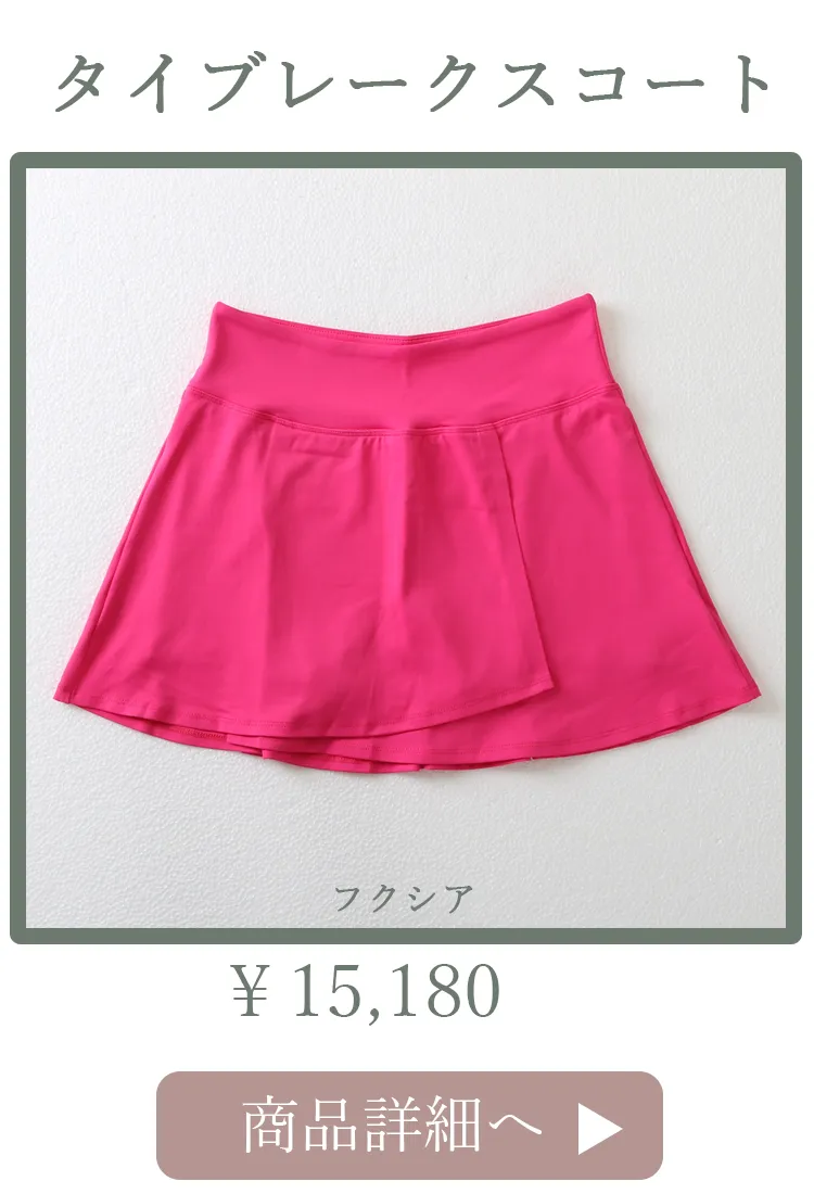 TiebreakSkortFuchsia平置き写真