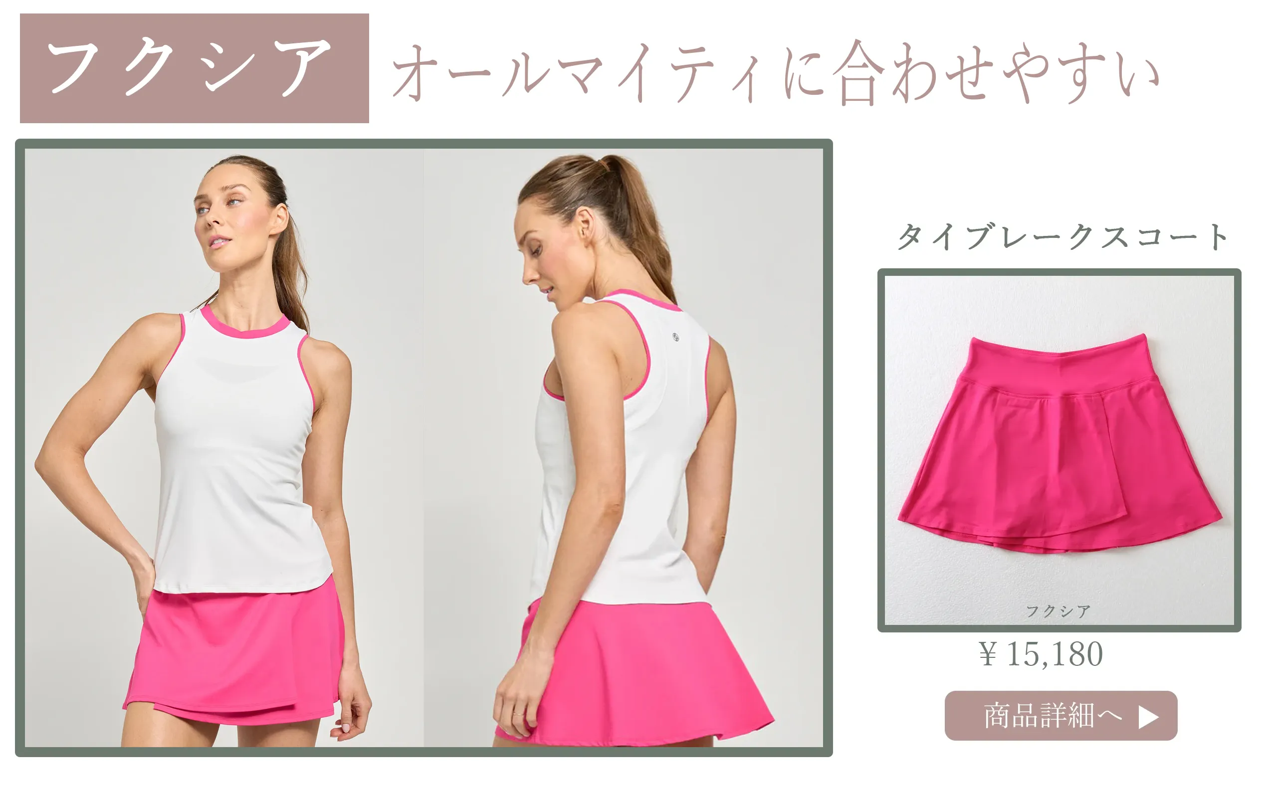 TiebreakSkortFuchsia