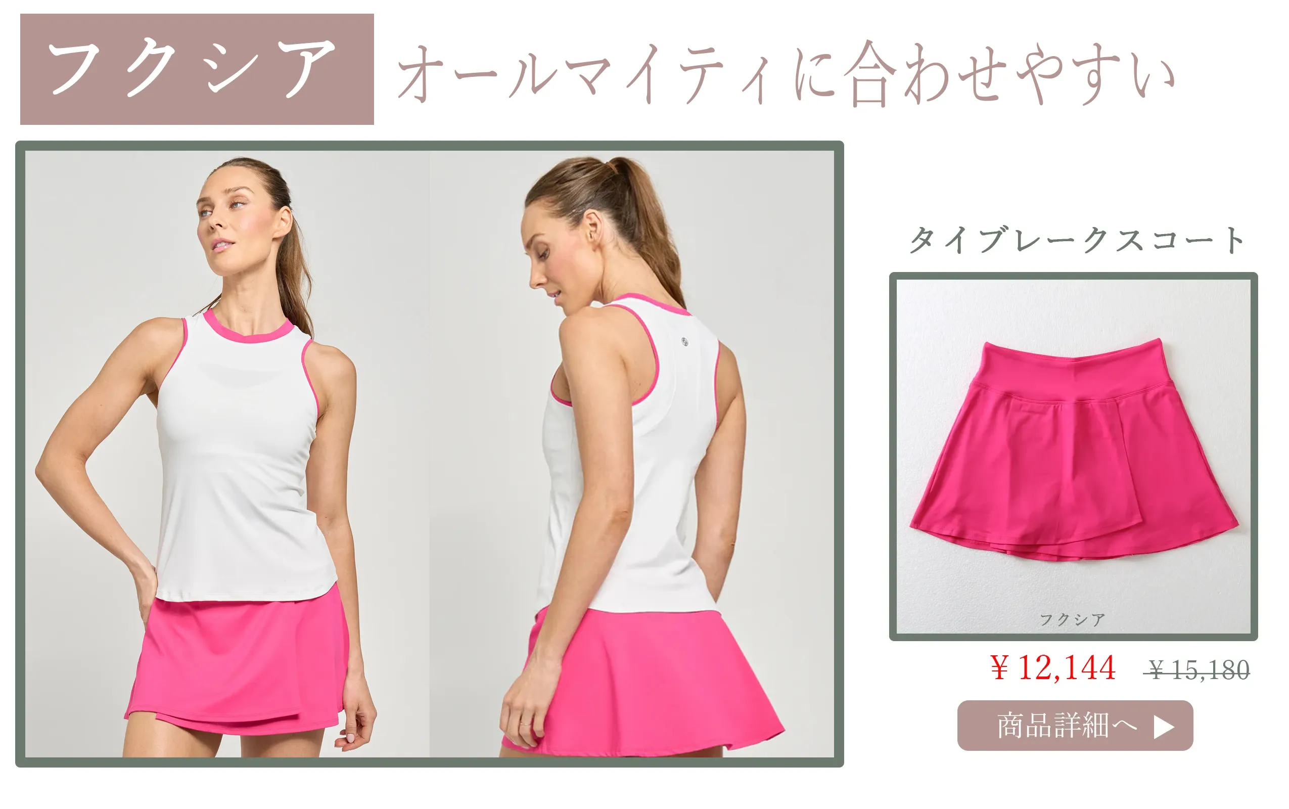 TiebreakSkortFuchsia