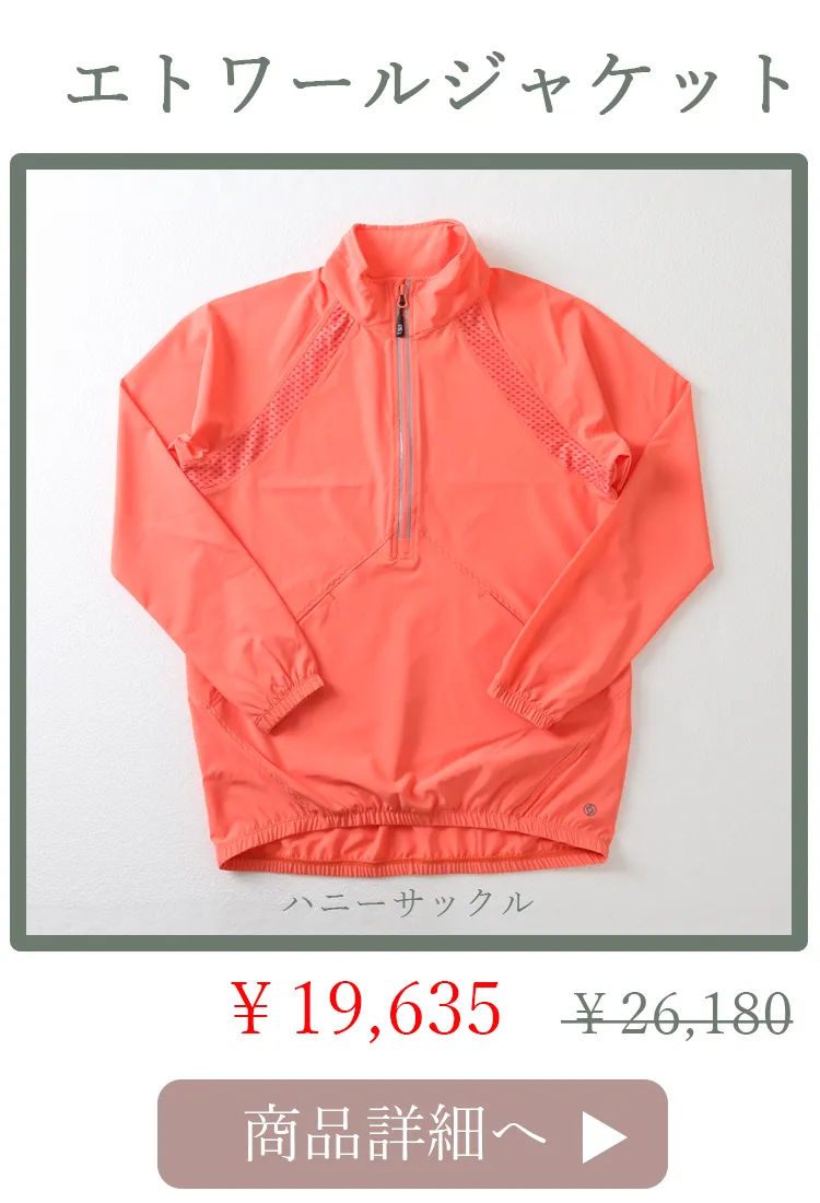 EtoileJacketハニーサークル