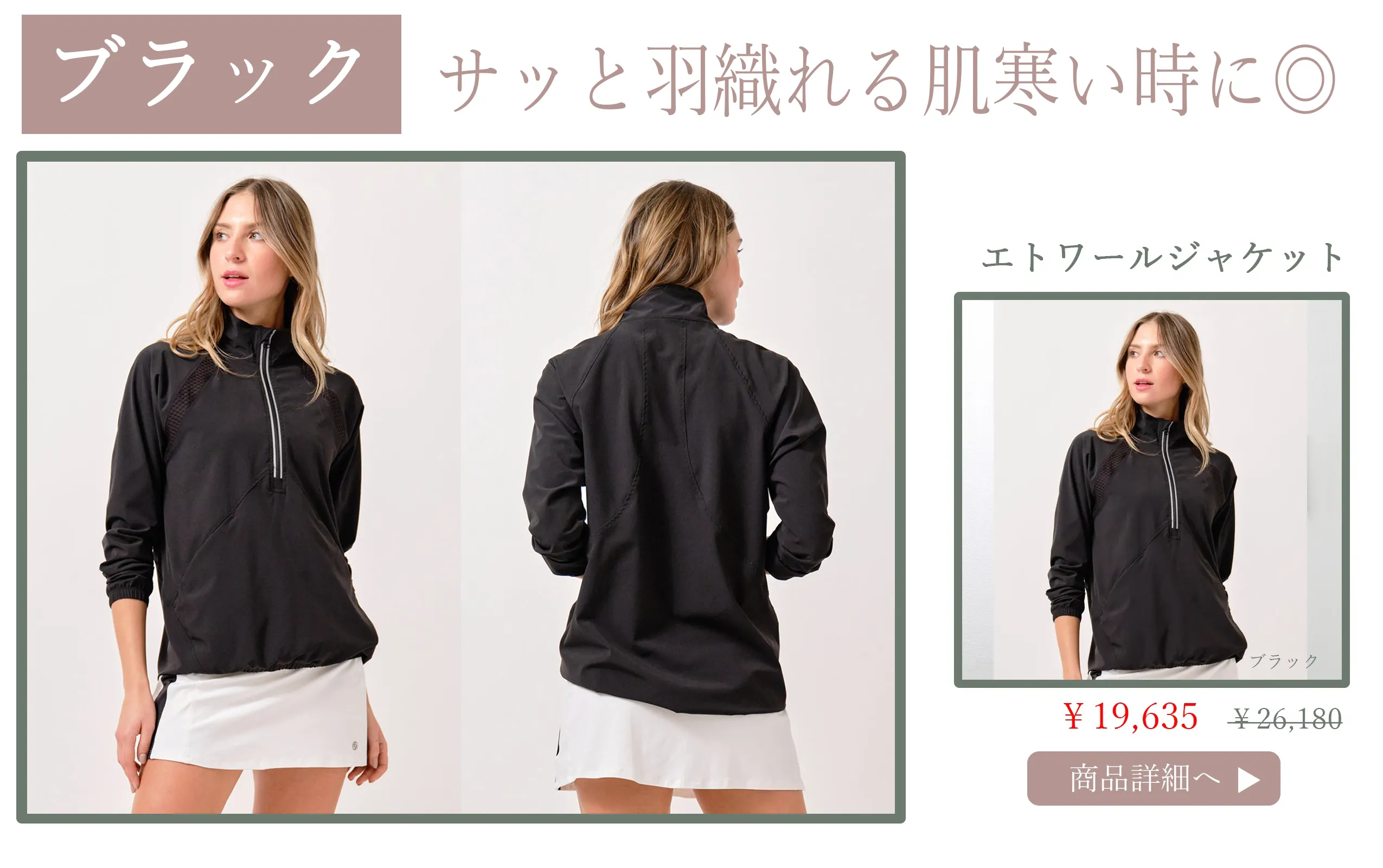 EtoileJacketBlack
