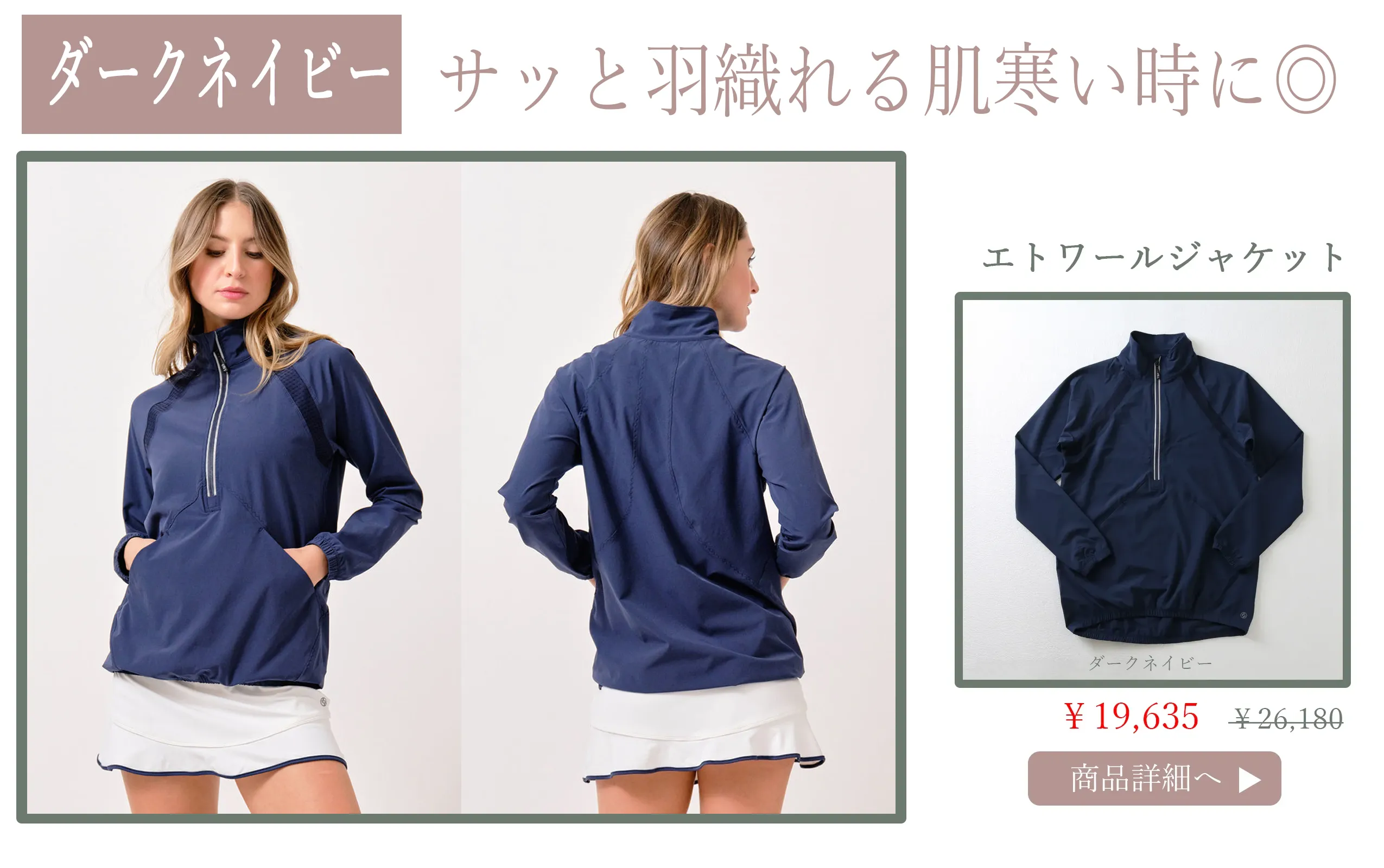 EtoileJacketDarkNavy