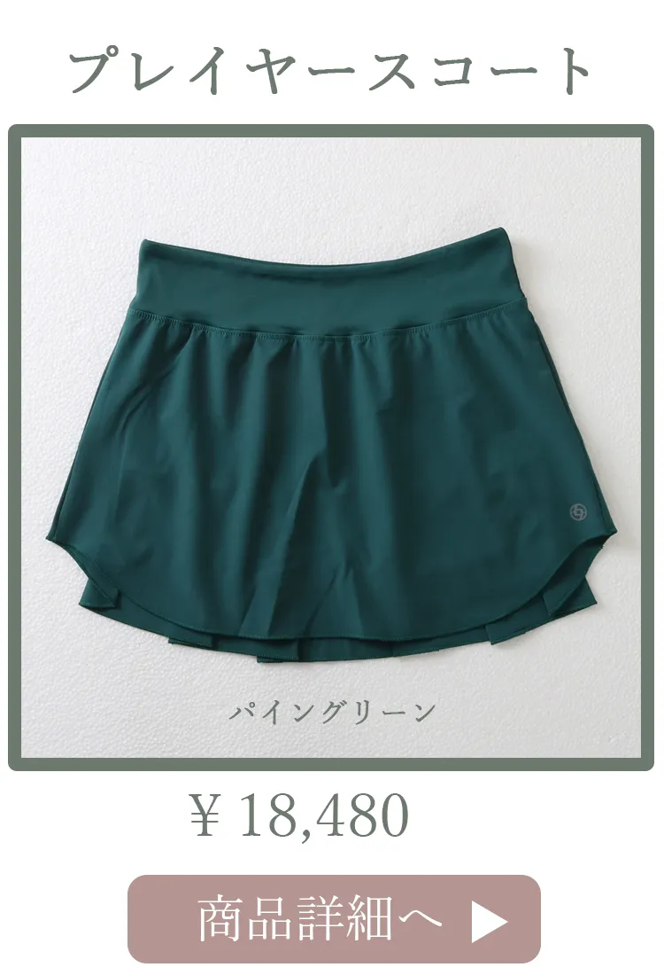 PlayerSkortパイングリーン