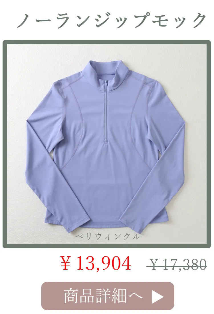 NolanZipMockPeriwinkle 平置き写真