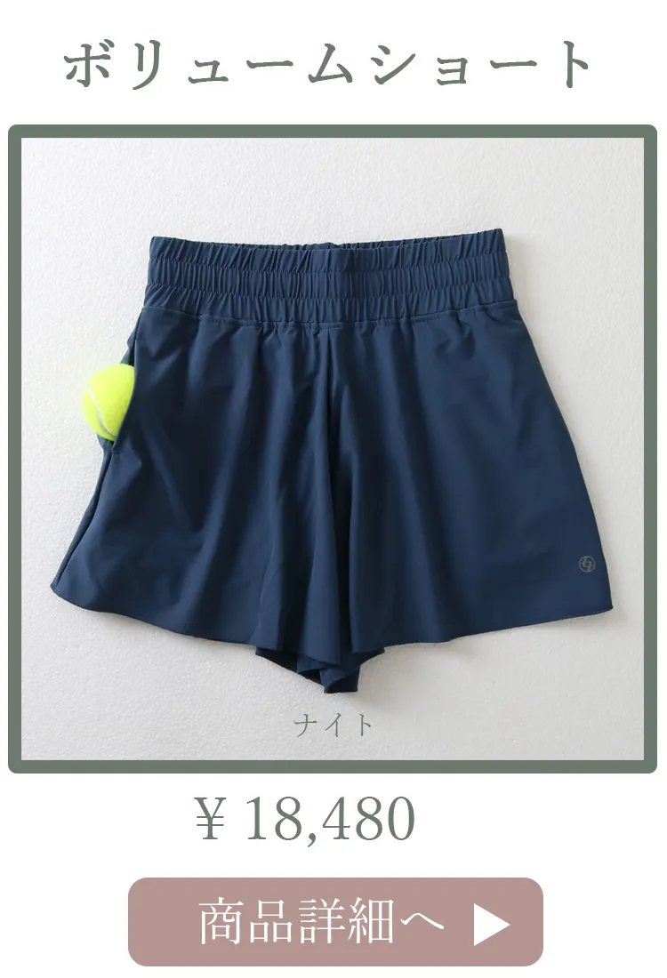 VolumeShortナイト平置き写真