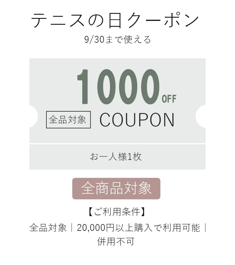 テニスの日クーポン1000OFF.webp