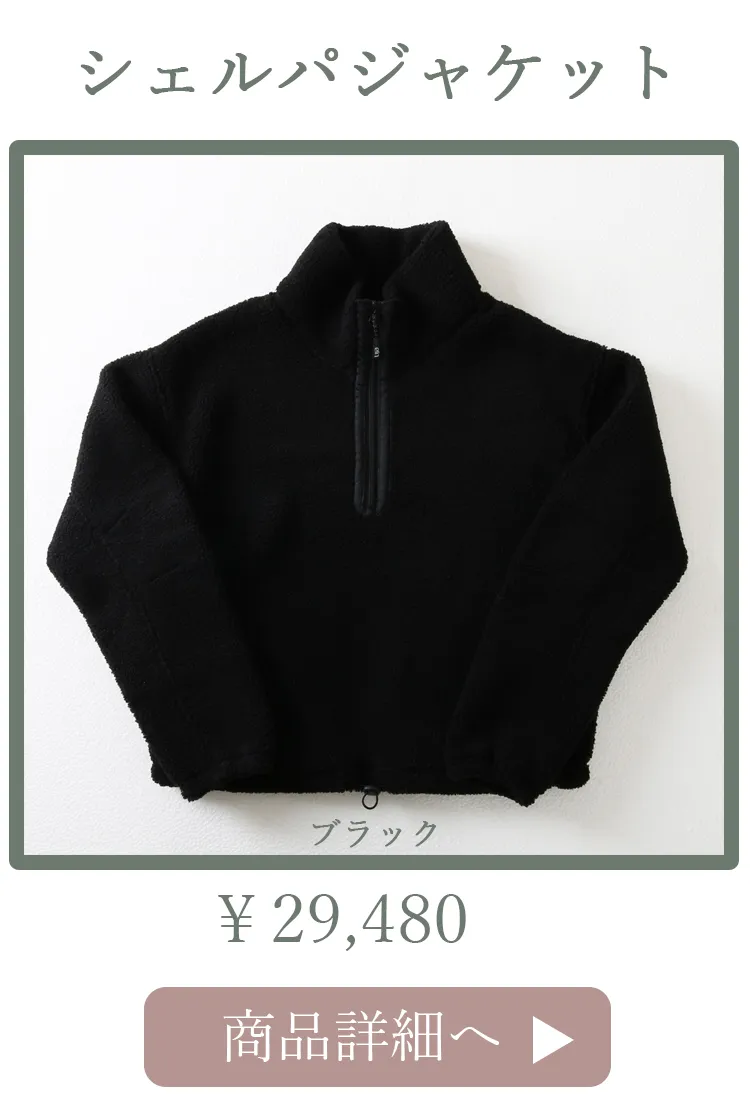 SherpaJacketBlack
