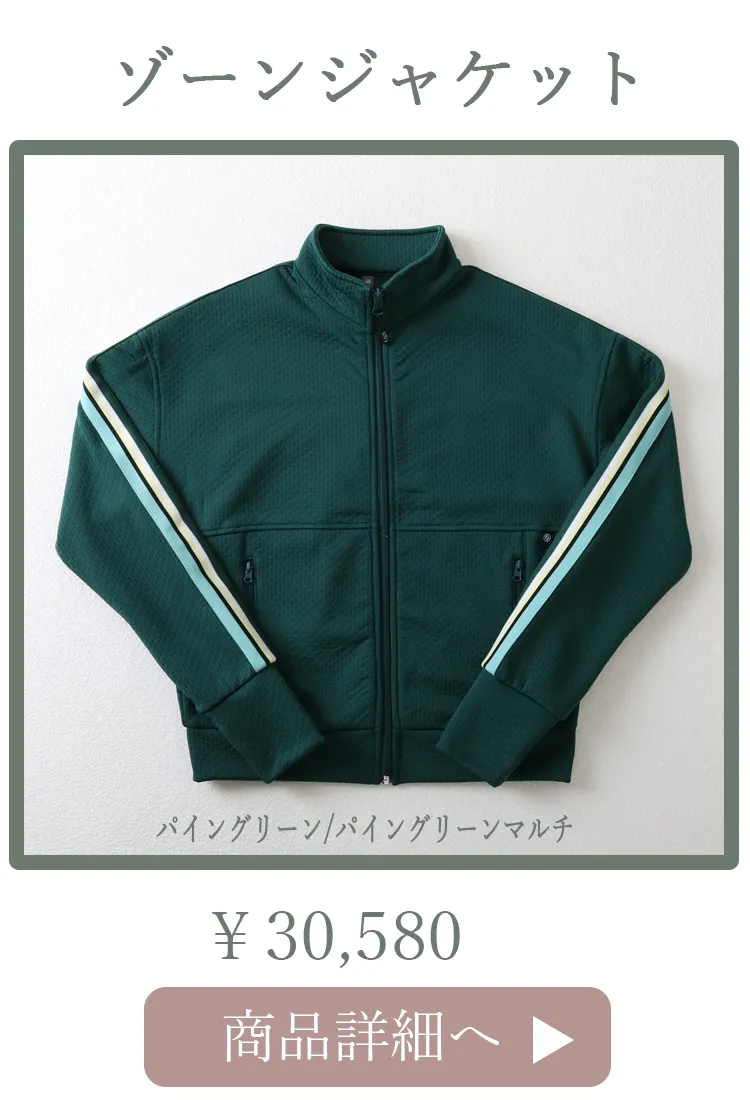 ZoneJacketパイングリーン平置き写真