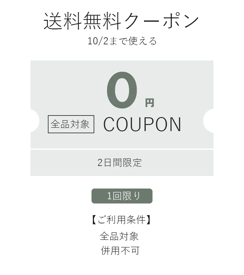GYOSHOWクーポン11%