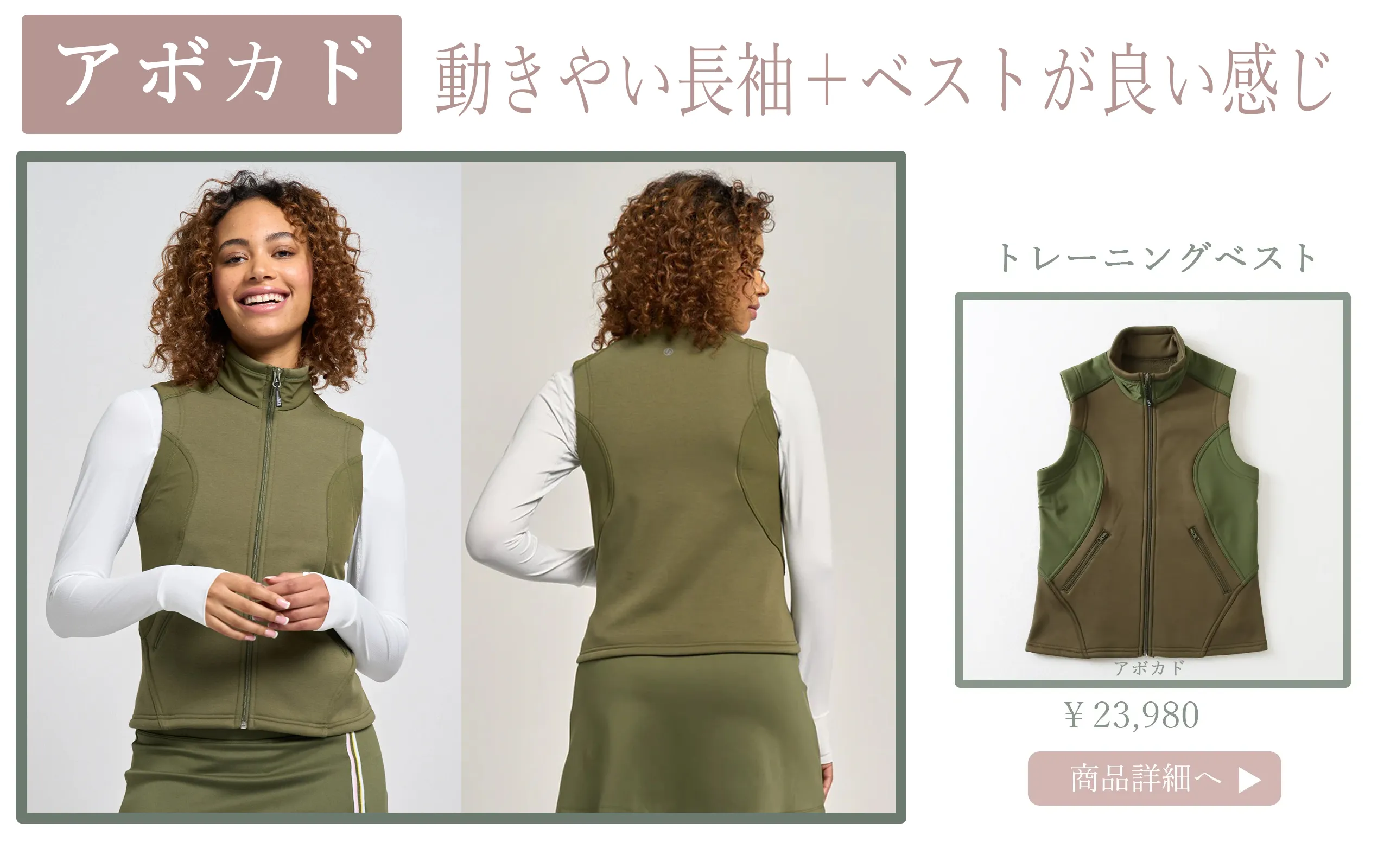 TrainingVestAvocado