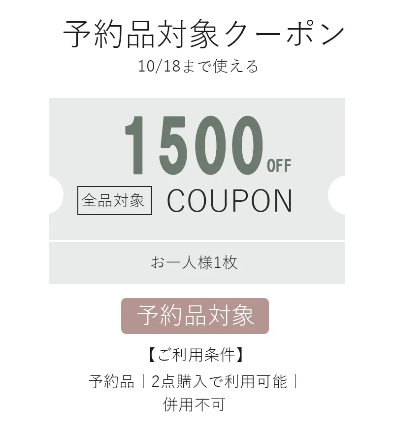 GYOSHOWクーポン11%