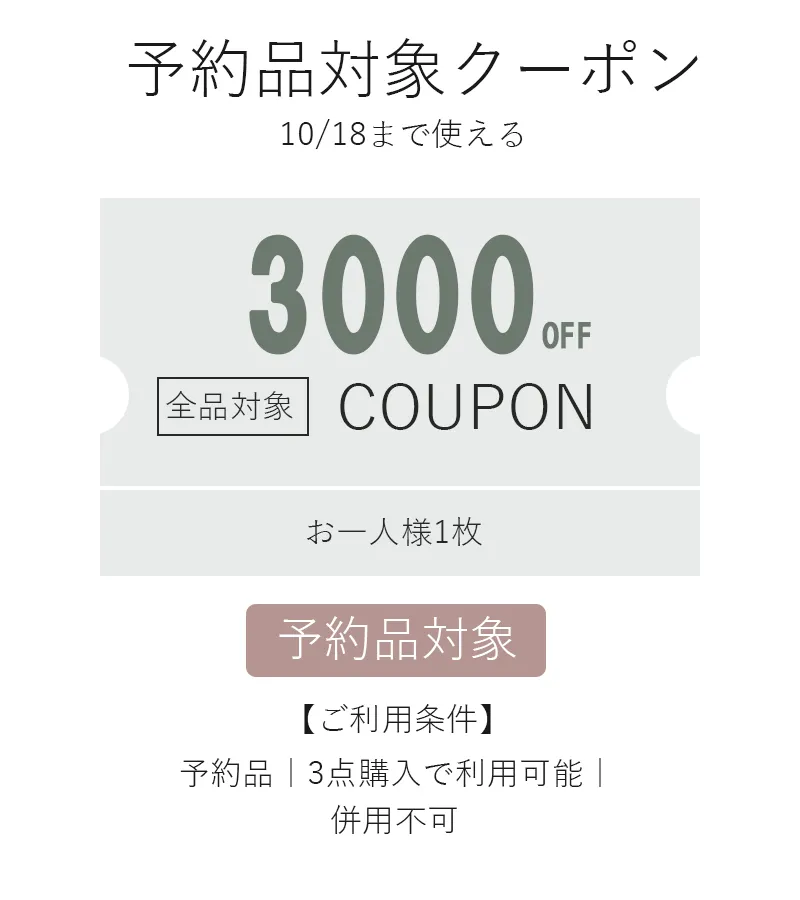 テニスの日クーポン1000OFF.webp