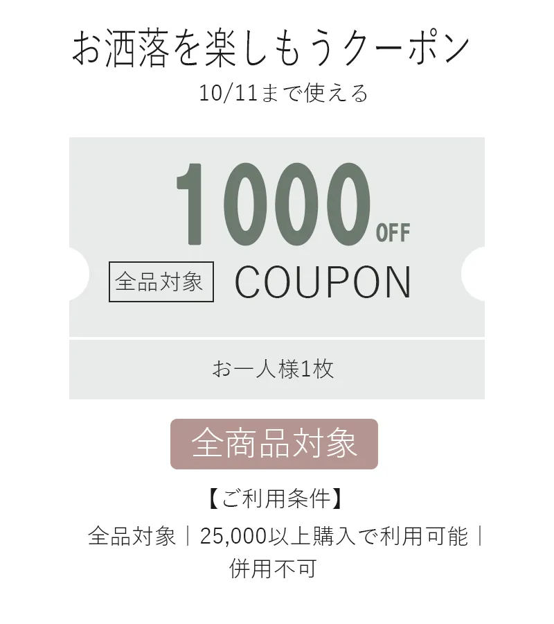テニスの日クーポン1000OFF.webp