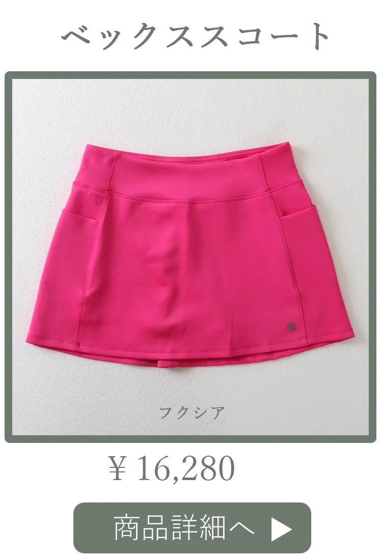 VexSkortFuchsia平置き写真