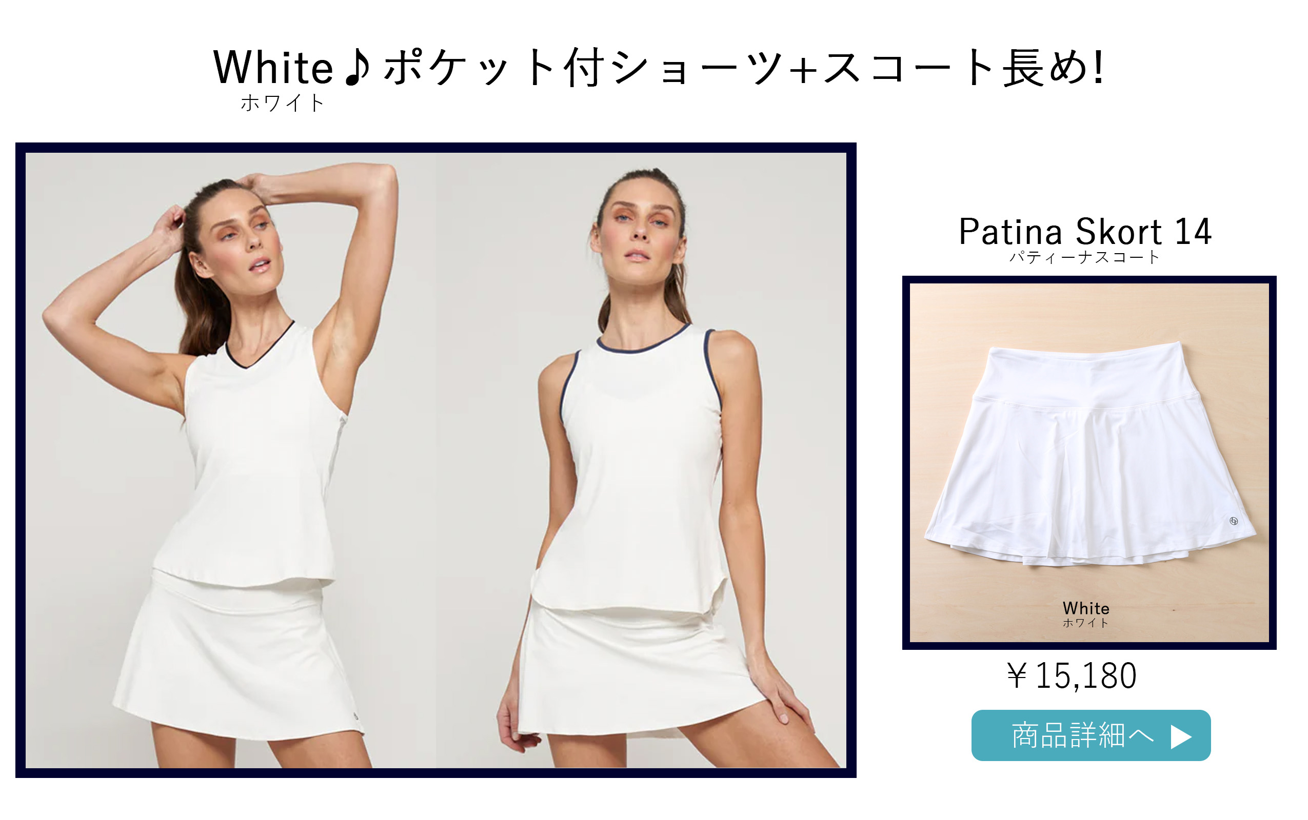 PatinaSkortWhite