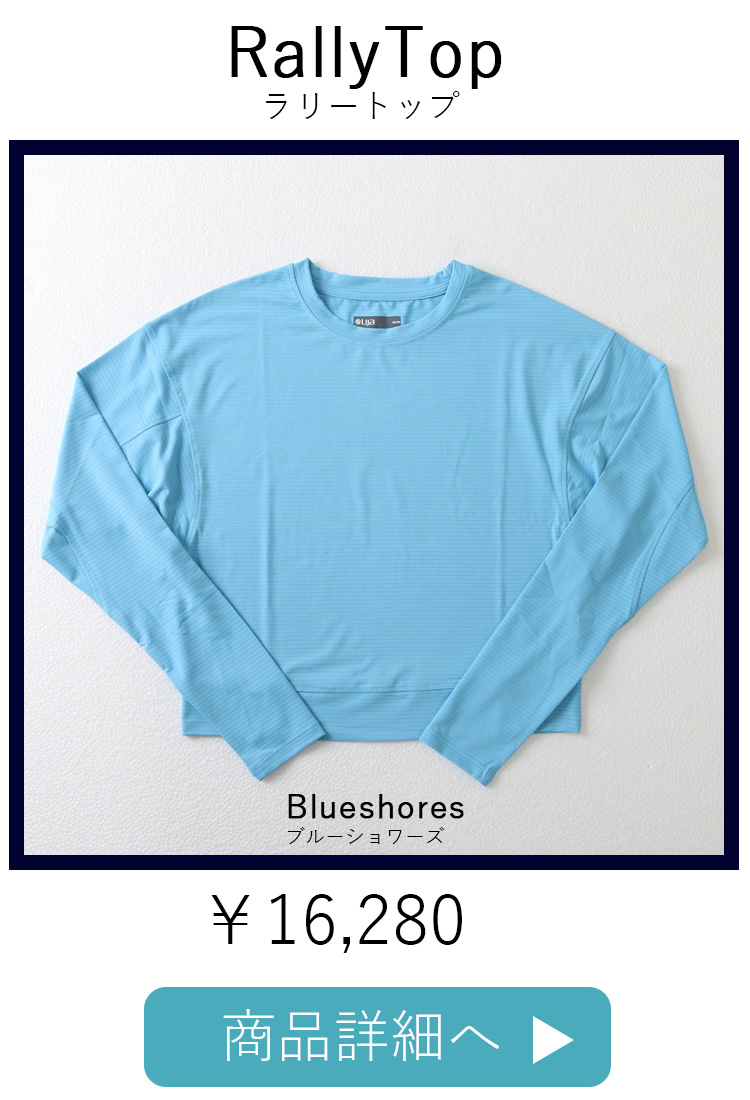 RallyTopBlueshores平置き写真