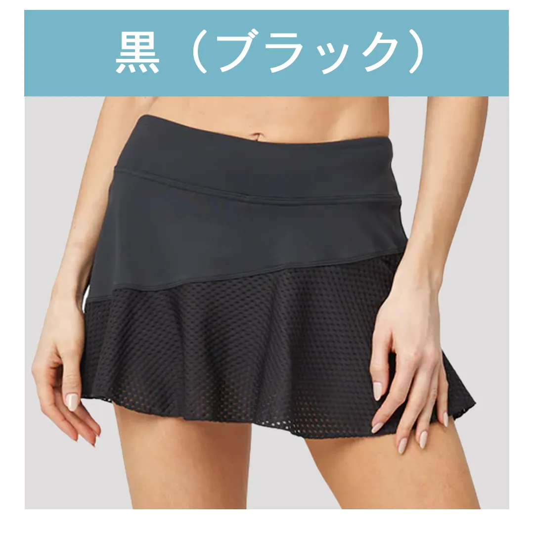 黒いスコート