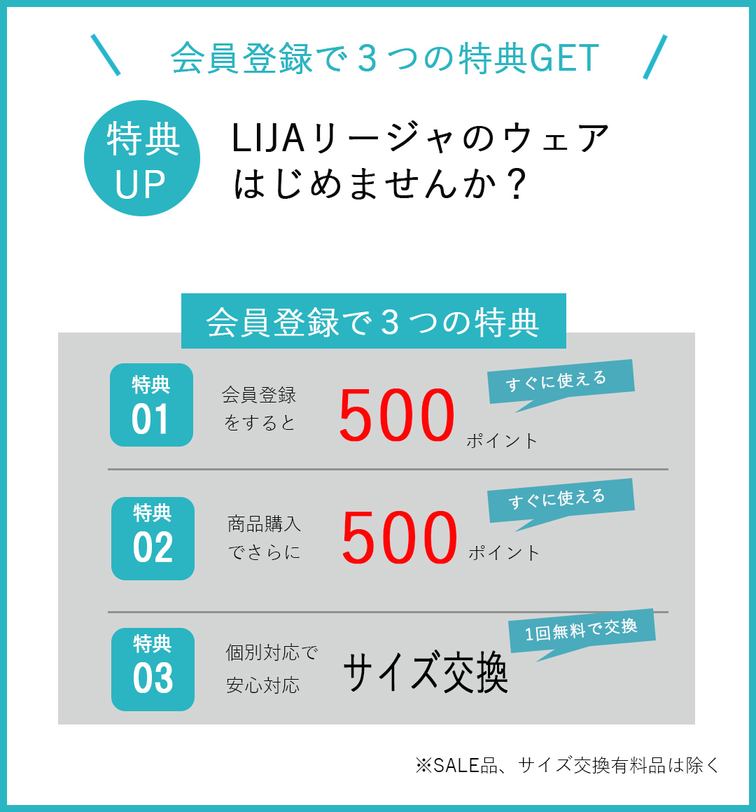会員特典.jpg