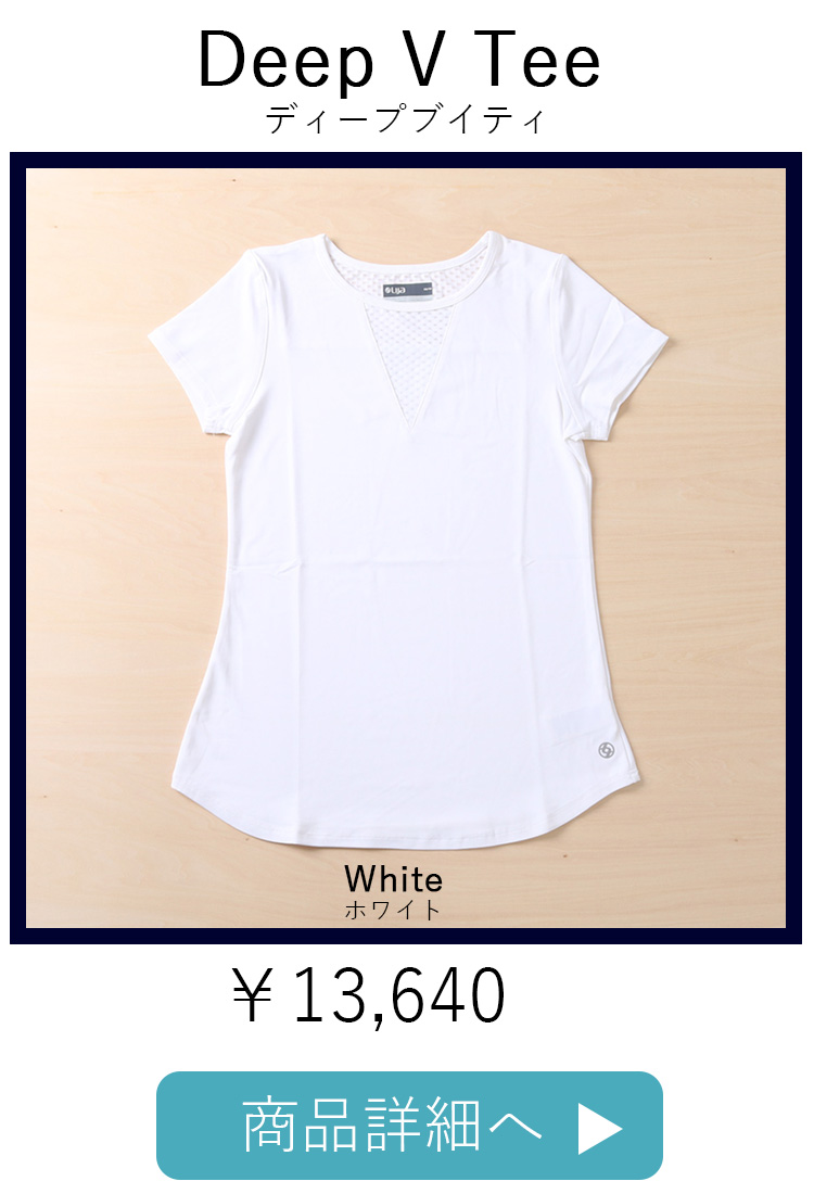 Deep V TeeWhite.jpg