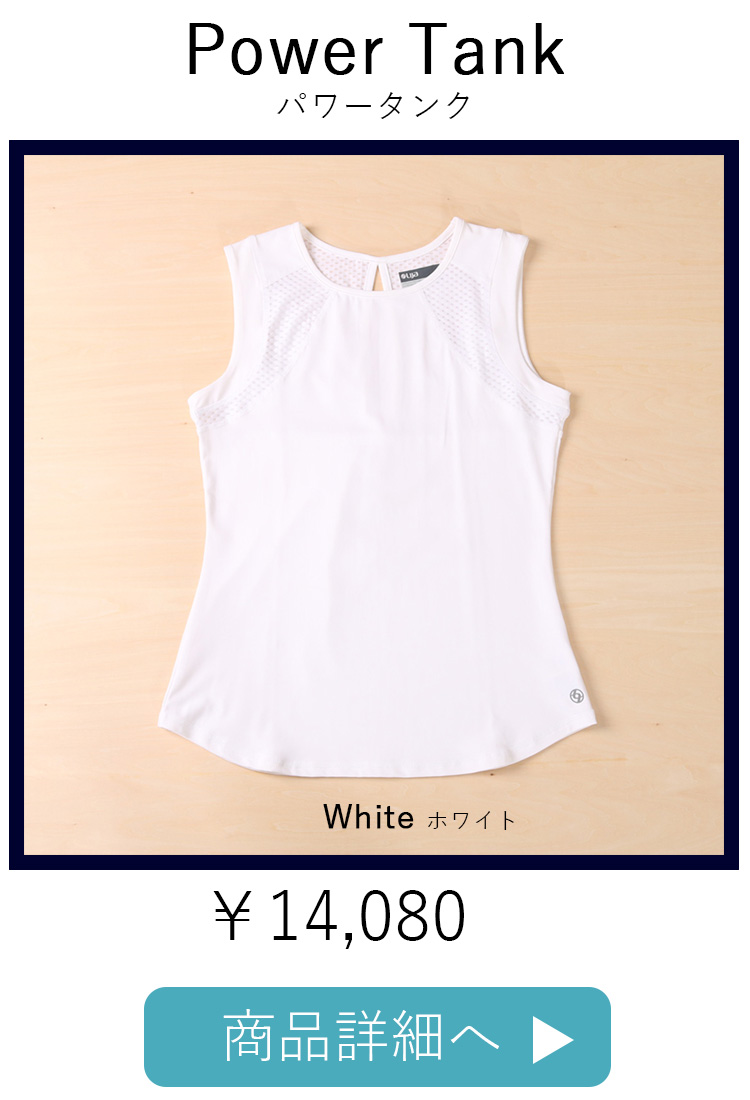 PowerTankから選ぶ3位