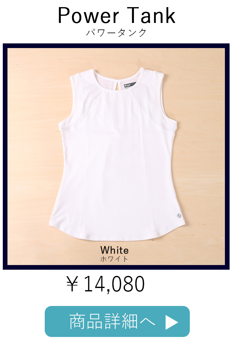 PowerTankから選ぶ3位