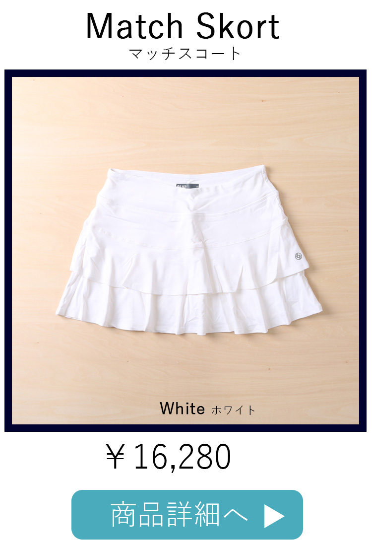 MatchSkort4位