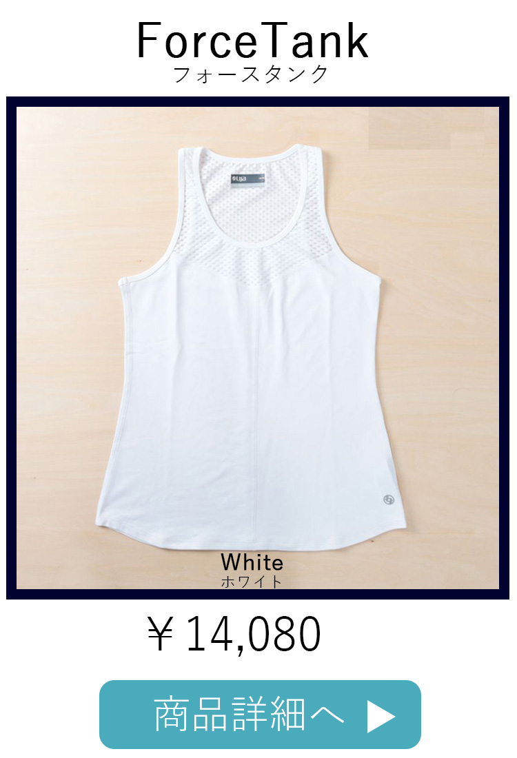 ForceTank1位