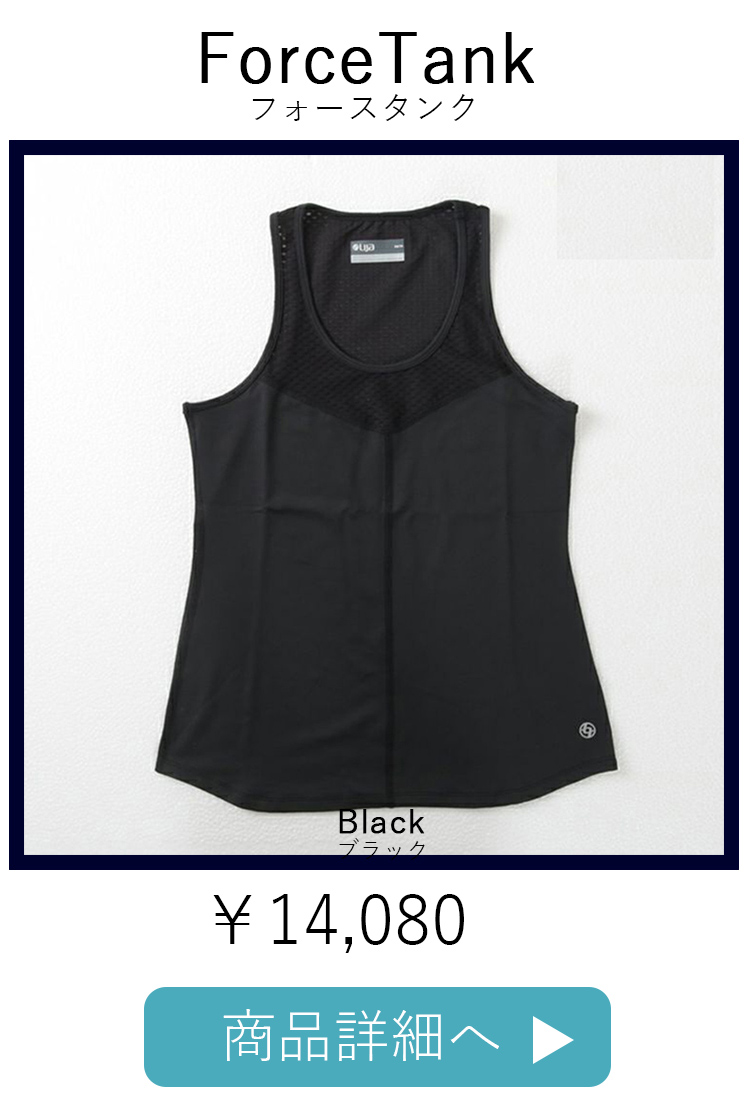ForceTank3位