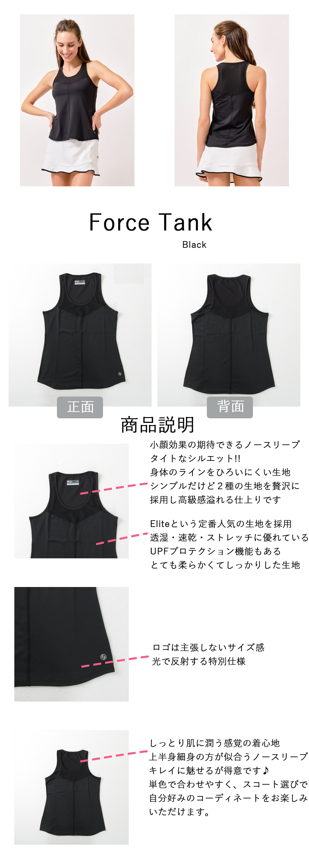 ForceTankフォースタンク| テニスウェア|ノースリーブ|Black | テニス